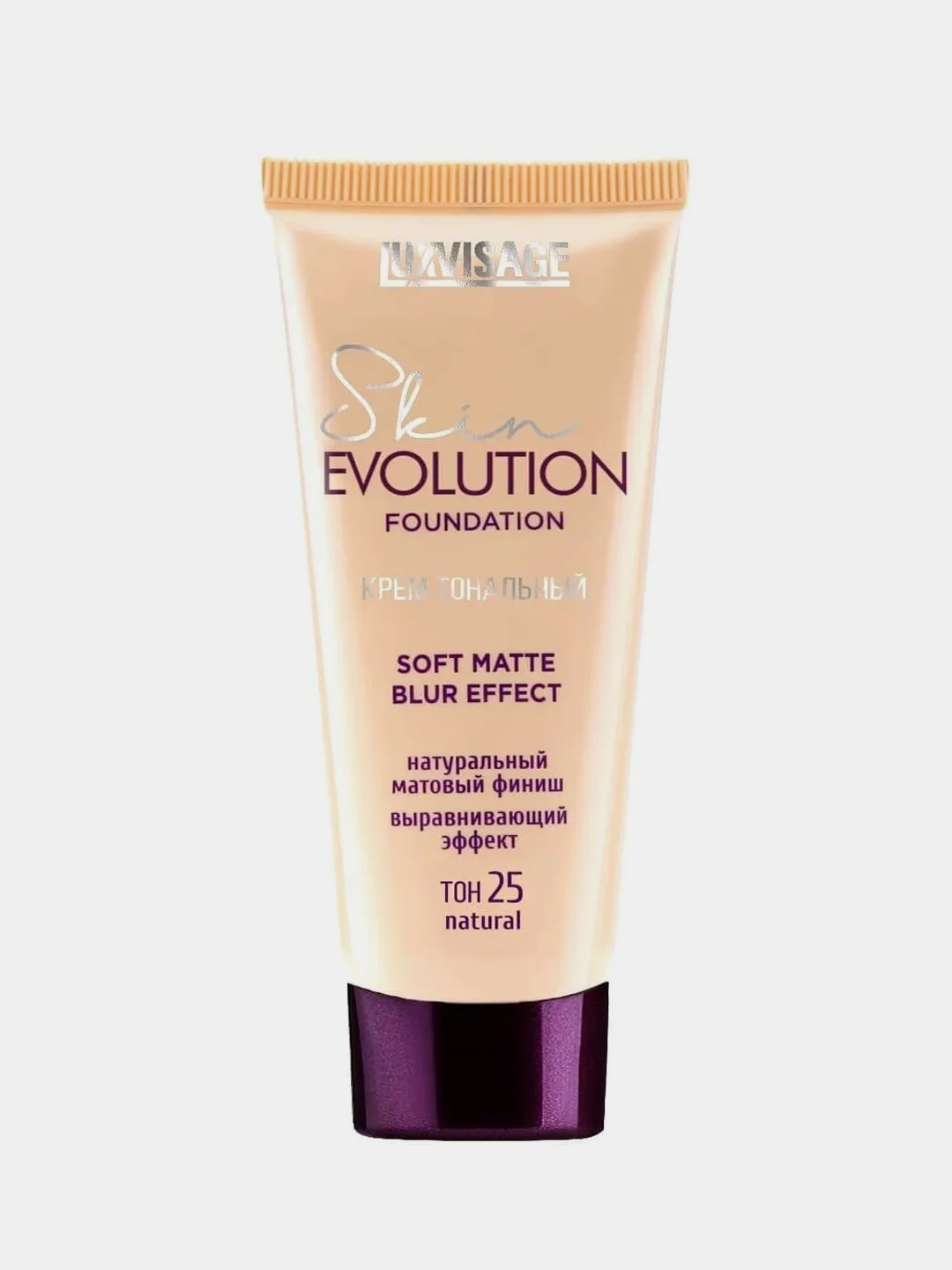Крем тональный LUXVISAGE Skin EVOLUTION soft matte blur effect, тон 25, Natural