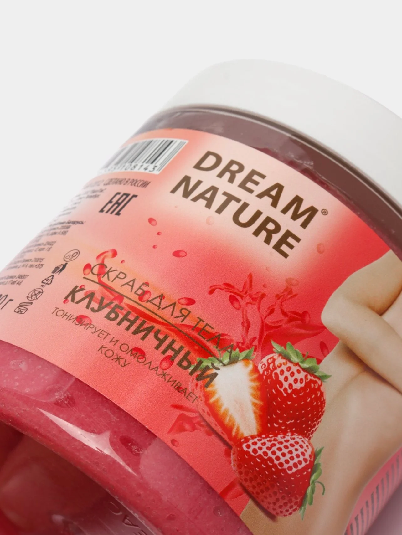 Скраб-пилинг для тела "Dream Nature", клубничный, 720 г