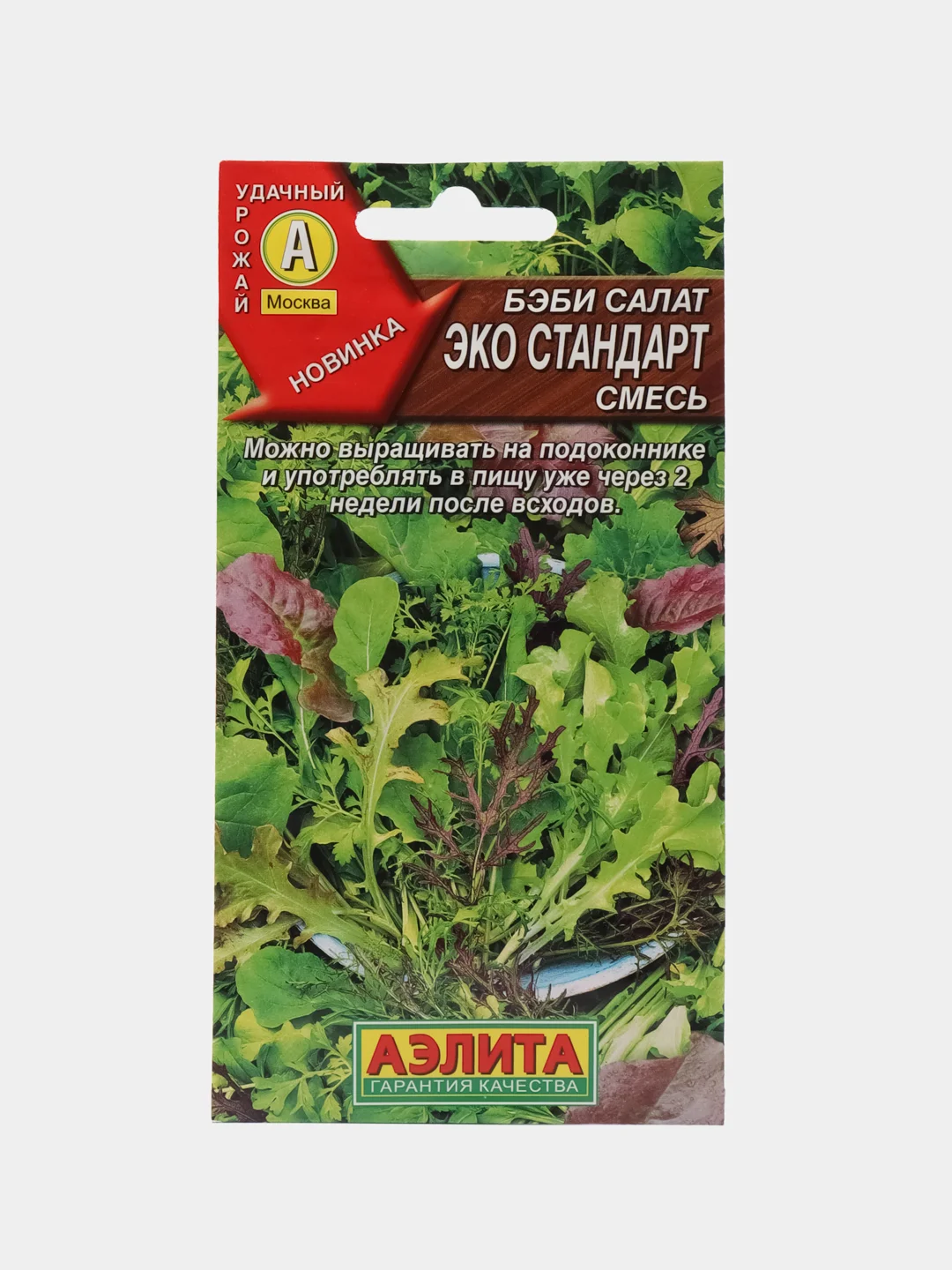 Семена Бэби салат "Эко стандарт", смесь