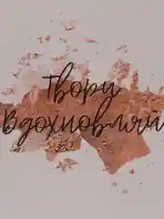Ежедневник в твердой обложке А5 "Твори Вдохновляй"