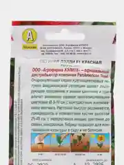 Петуния "Дэдди F1" красная, драже в пробирке, спецсерия PanAmerican