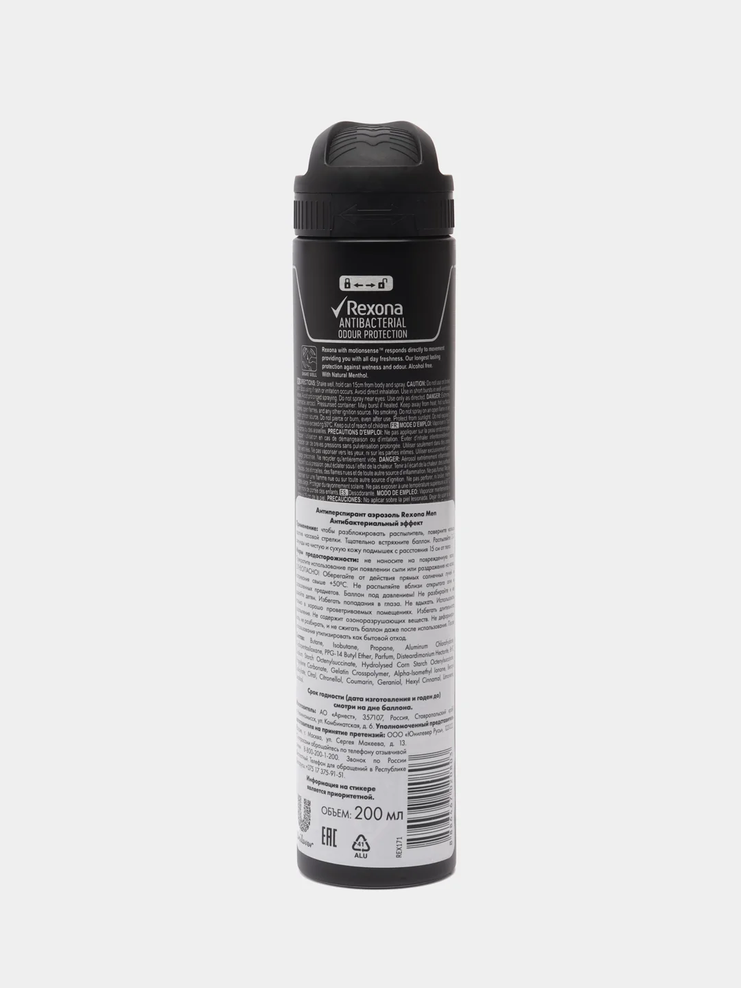 Алый дезодорант-антиперспирант мужской Rexona XXL, 200 мл, 48 часов