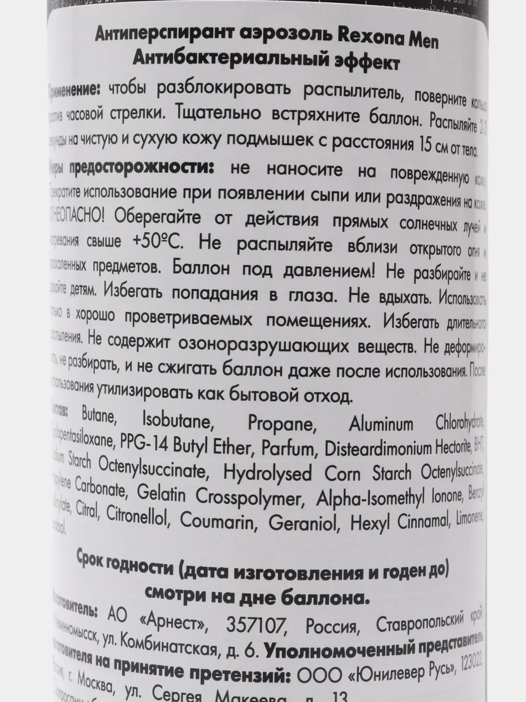 Алый дезодорант-антиперспирант мужской Rexona XXL, 200 мл, 48 часов