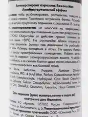 Алый дезодорант-антиперспирант мужской Rexona XXL, 200 мл, 48 часов