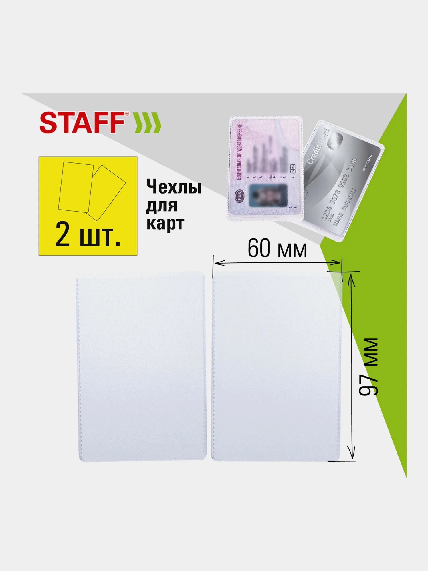 Обложка на паспорт, для документов набор 13 штук, Пвх, Staff, 238205