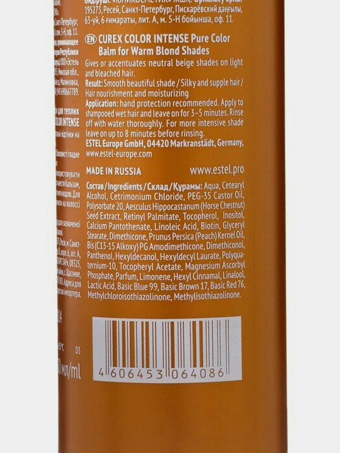 Бальзам "Чистый цвет" СUREX COLOR INTENSE, для тёплых оттенков блонд, 250 мл