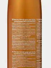 Бальзам "Чистый цвет" СUREX COLOR INTENSE, для тёплых оттенков блонд, 250 мл