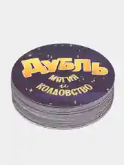 Вишнёвый настольная карточная игра "Дубль"