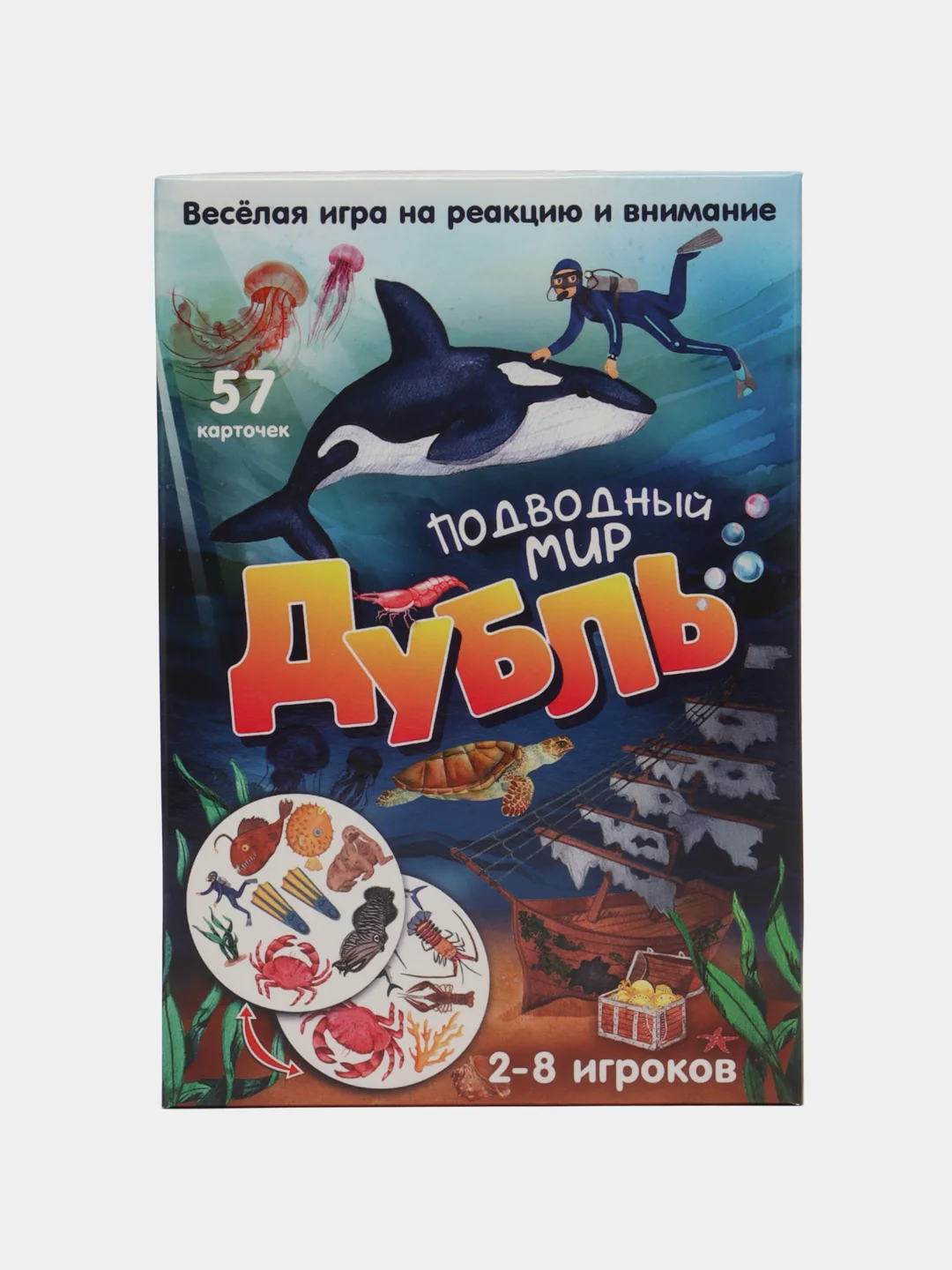 Морской настольная карточная игра "Дубль"
