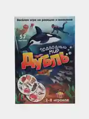 Морской настольная карточная игра "Дубль"