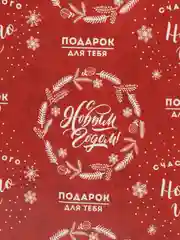 Багровый бумага упаковочная, 50 х 70 см