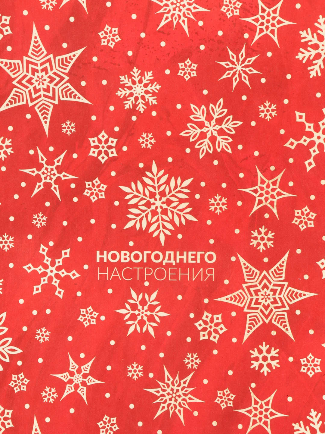 Бордовый бумага упаковочная, 50 х 70 см