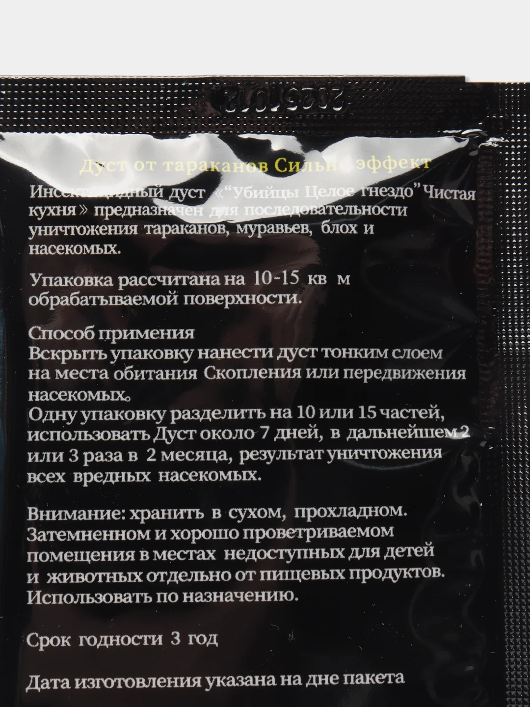 Отрава от тараканов "Цянь Во Дуань" китайский порошок дуст
