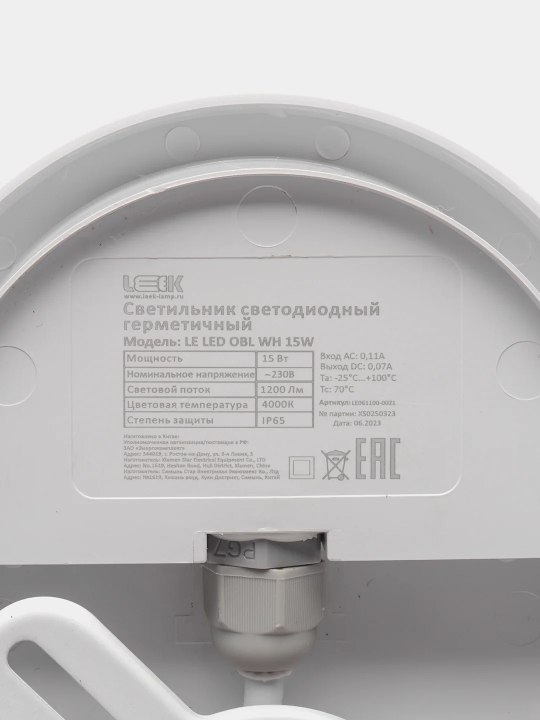 Светильник светодиодный LE LED OBL WH, овал, герметичный для бани, сауны, 15W, 4000К, ip65
