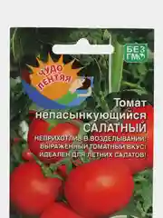 Томат "Непасынкующийся салатный", семена