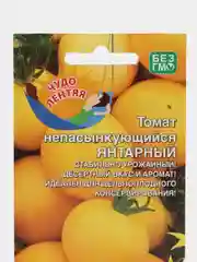 Томат "Непасынкующийся янтарный", семена