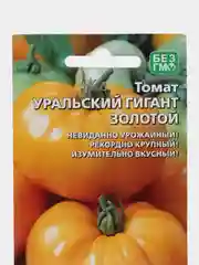 Томат "Уральский гигант" золотой, семена