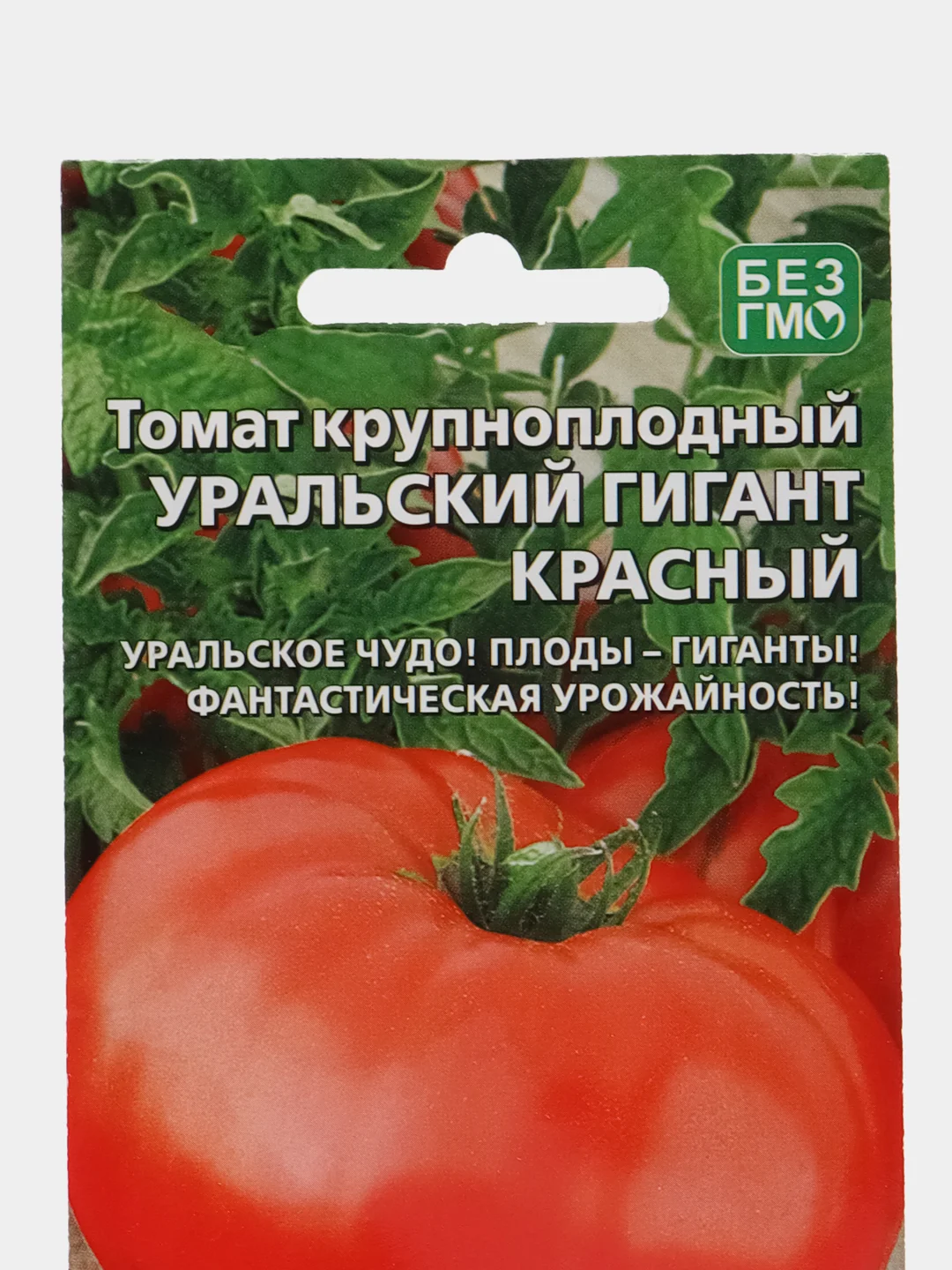 Томат "Уральский гигант" красный, семена
