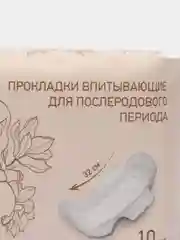 Прокладки послеродовые с крылышками EXTRA 32 см, 10 шт