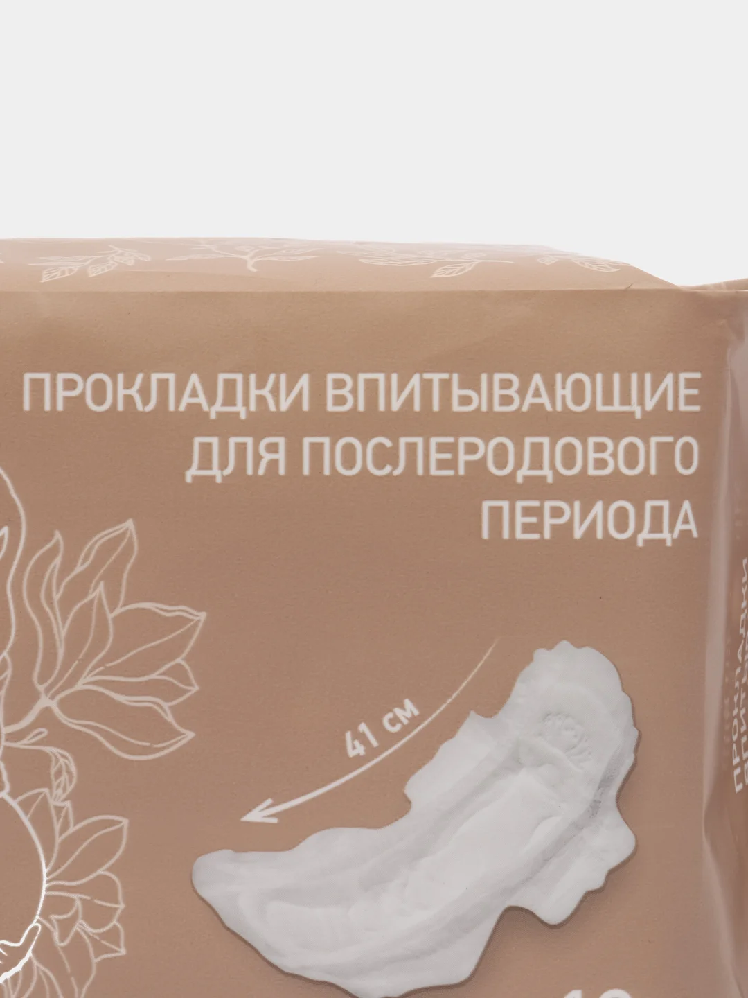 Прокладки послеродовые с крылышками EXTRA PLUS 41 см, 10 шт