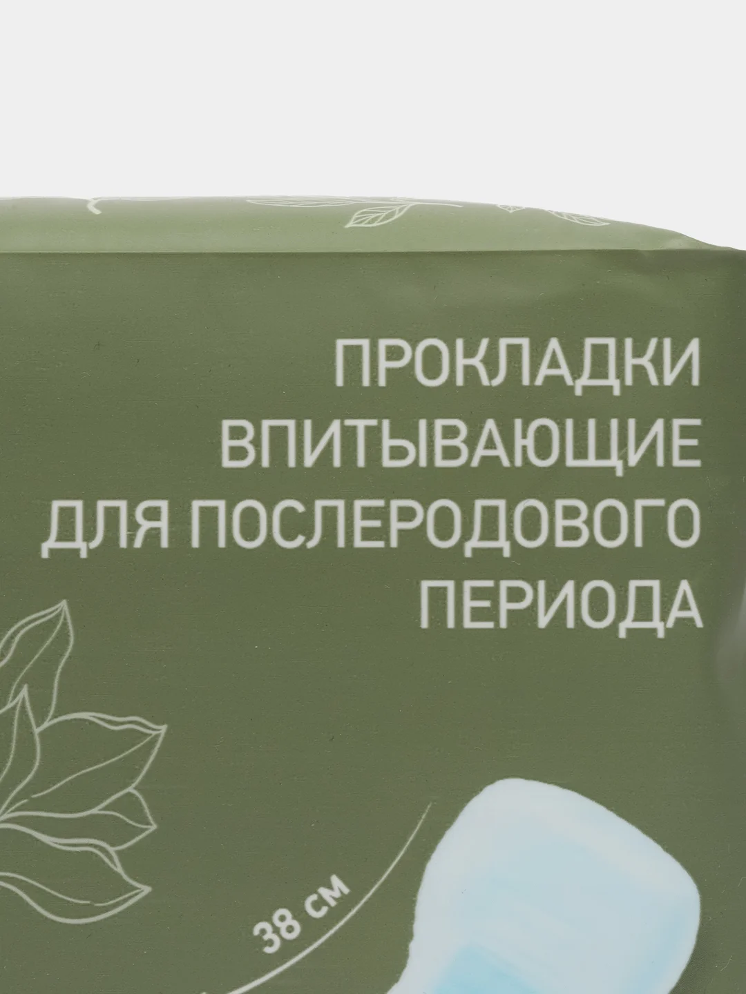 Прокладки послеродовые SUPER PLUS, 38 см, 10 штук