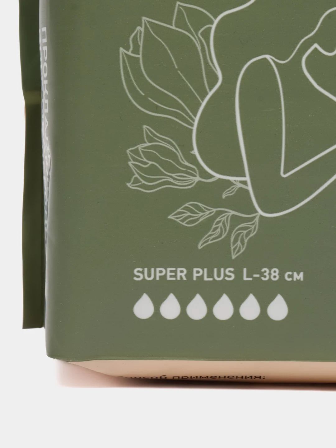Прокладки послеродовые SUPER PLUS, 38 см, 10 штук