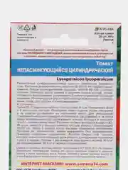 Томат "Непасынкующийся цилиндрический", семена