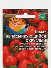 Томат "Непасынкующийся округлый", семена