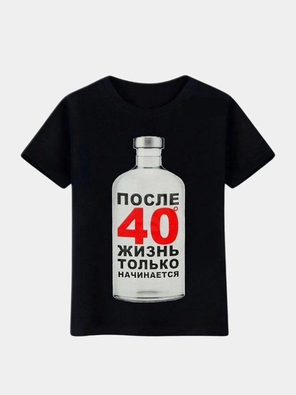 Футболка мужская "После 40"