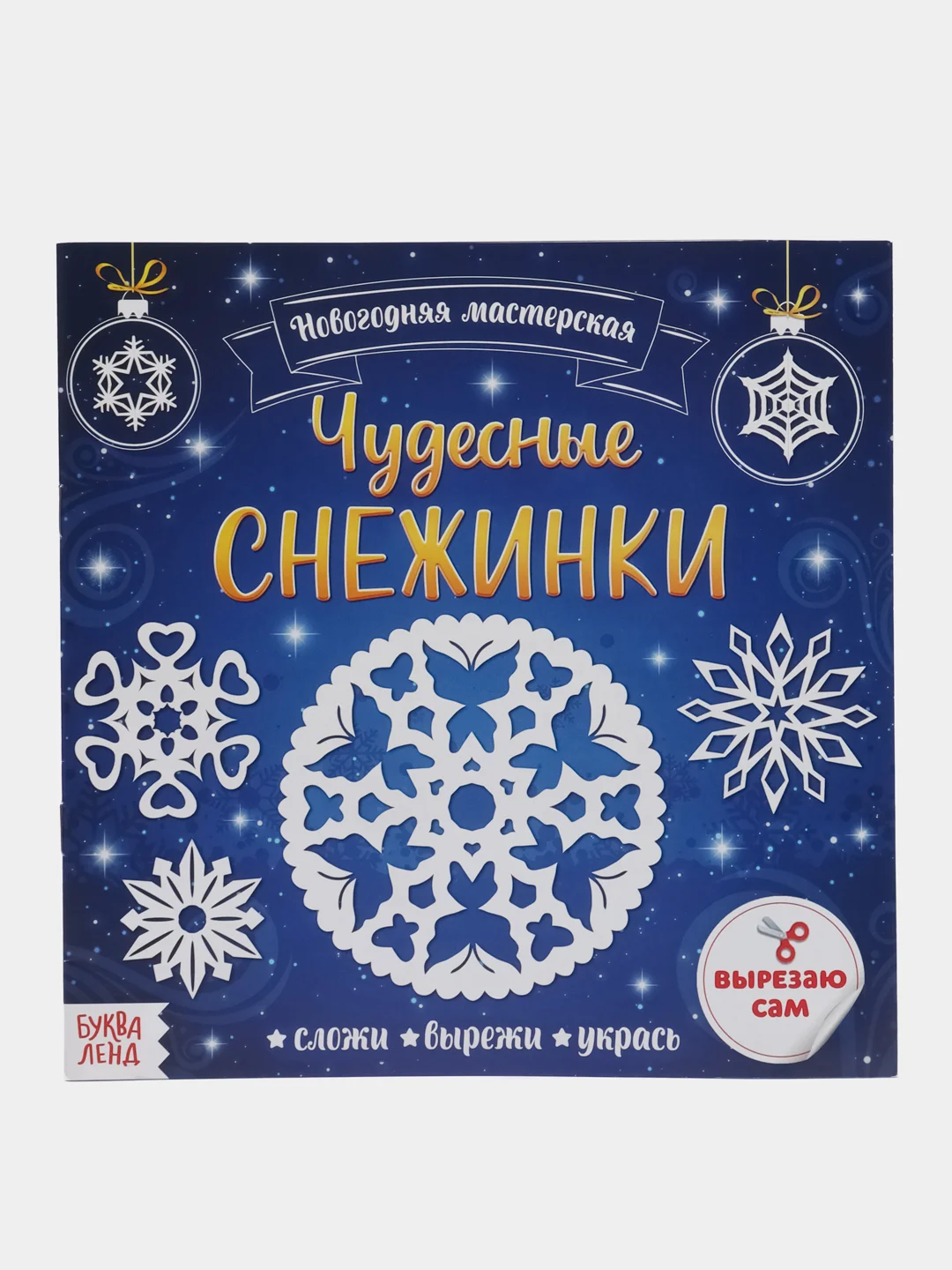 Светло-синий аппликации "Снежинки", подделка новогодняя, Новый год