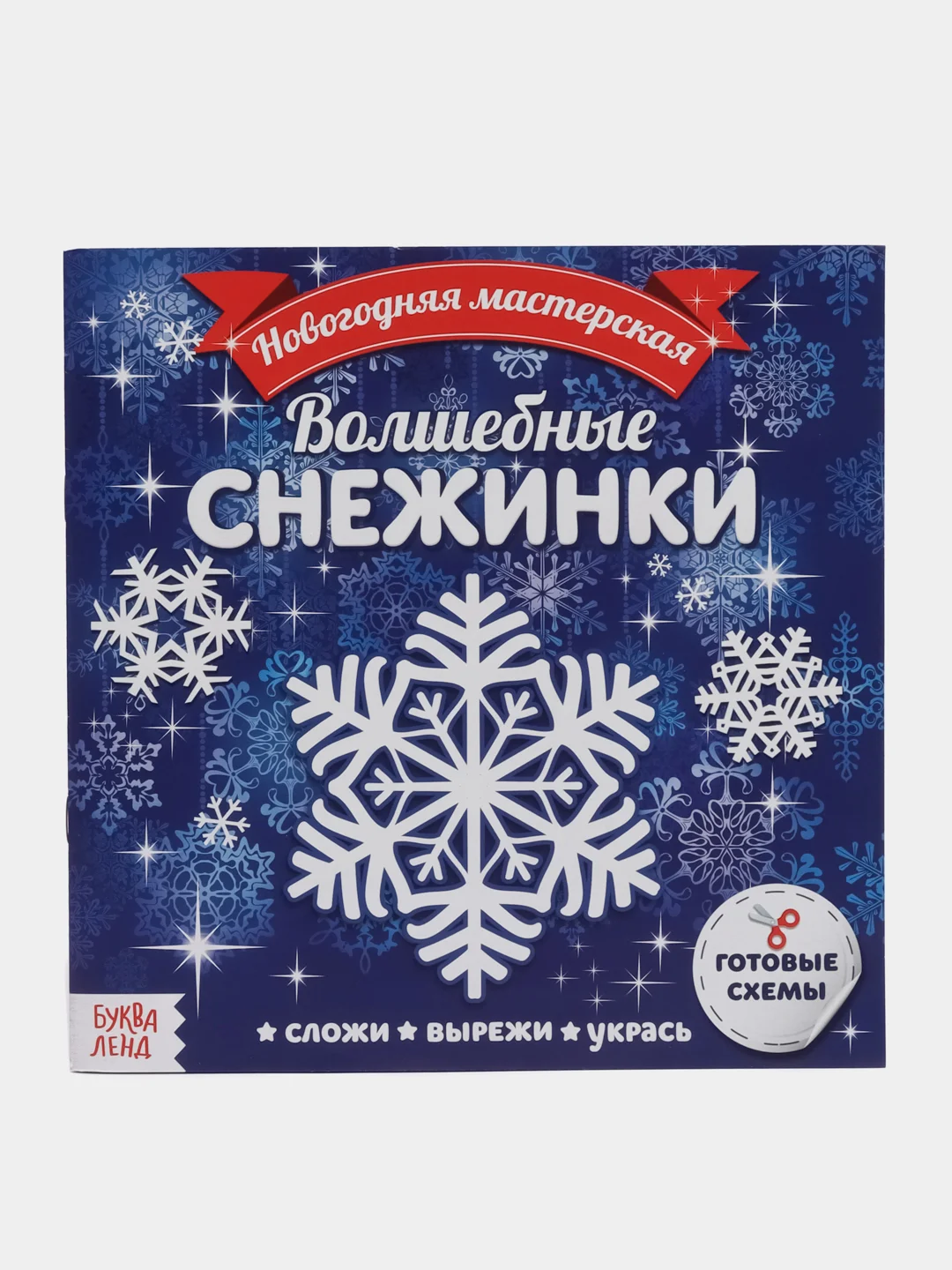 Синий аппликации "Снежинки", подделка новогодняя, Новый год