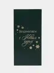 Конверт-открытка для денег подарочный "С Новым годом", дизайнерская бумага, 3 цвета