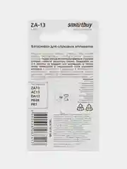 Батарейки для слуховых аппаратов Smartbuy ZA13, A13, PR48, AC13, DA13