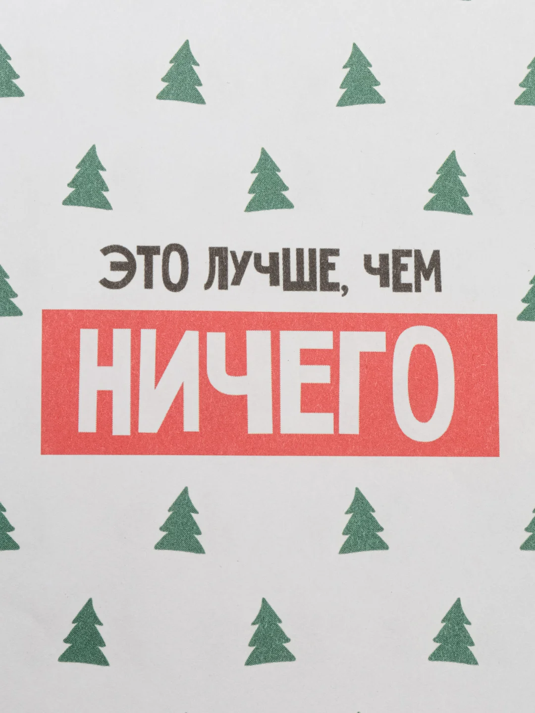 Белый бумага новогодняя для упаковки подарка крафтовая 50 х70 см