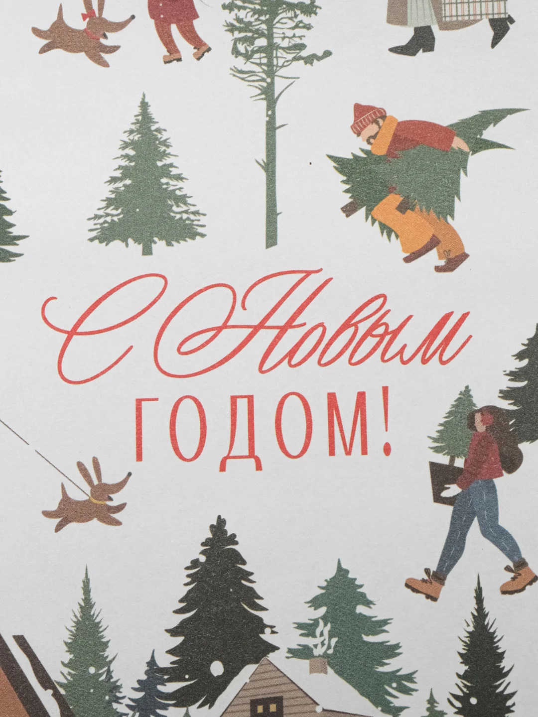Ледяной бумага новогодняя для упаковки подарка, 70х100 " новый год 2025 - год змеи "