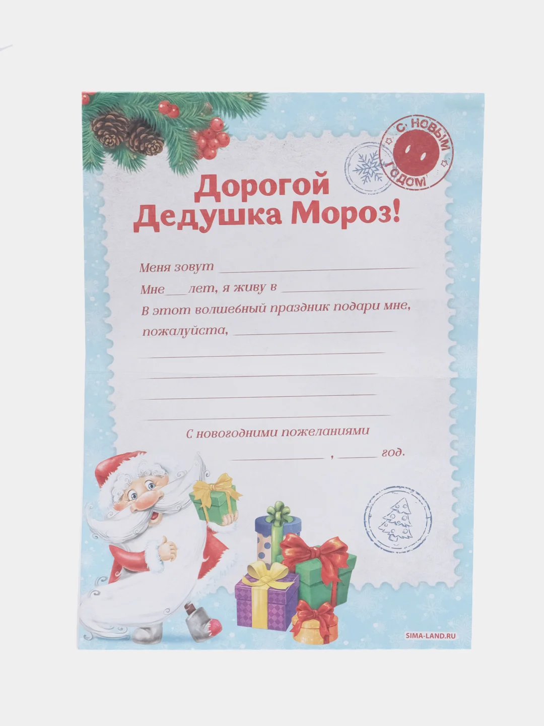 Голубой письмо Деду Морозу с раскраской, 22 х 15,3 см