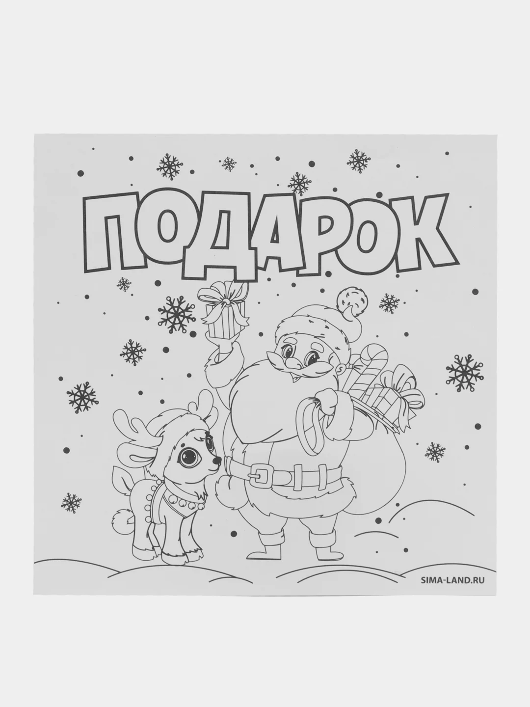 Коралловый письмо Деду Морозу с раскраской, 22 х 15,3 см