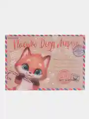 Коралловый письмо Деду Морозу с раскраской, 22 х 15,3 см