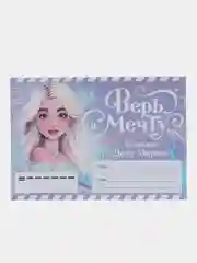 Лавандовый письмо Деду Морозу с раскраской, 22 х 15,3 см