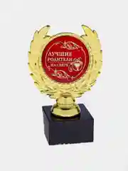 Кубок подарочный "Лучшие родители на свете" 13 х 7,5 х 7,5 см