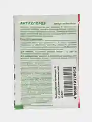 Микроудобрение "Антихлороз", 5 г, от хлороза, пожелтения листьев