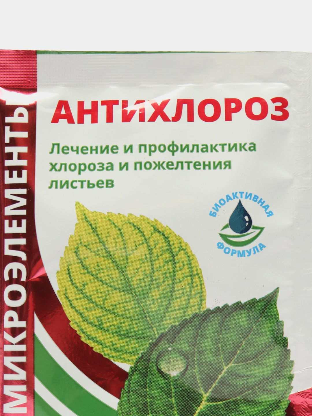 Микроудобрение "Антихлороз", 5 г, от хлороза, пожелтения листьев