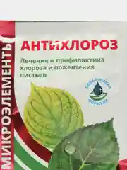 Микроудобрение "Антихлороз", 5 г, от хлороза, пожелтения листьев