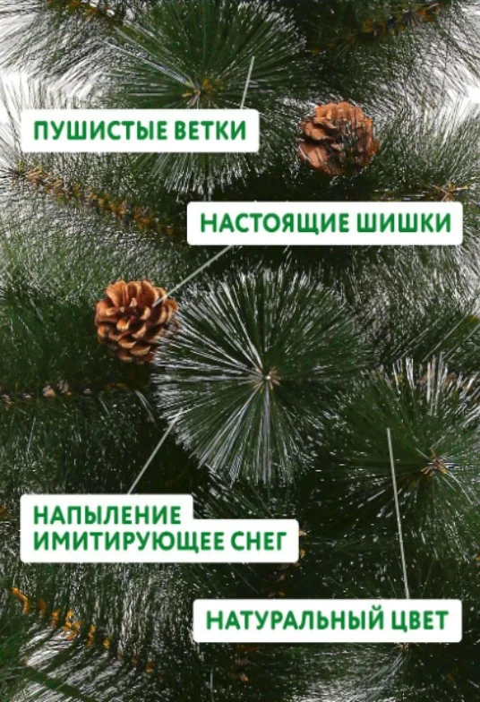 Ёлка искусственная, новогодняя сосна, с шишками и снегом пушистая