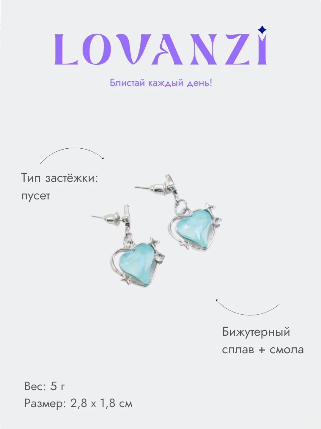 Серьги-сердечки с голубым камнем