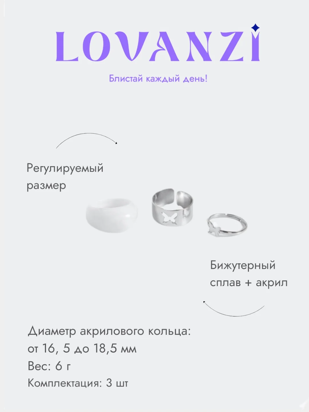 Набор из колец: кольца с бабочкой и акриловое кольцо