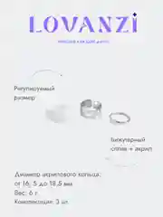 Набор из колец: кольца с бабочкой и акриловое кольцо