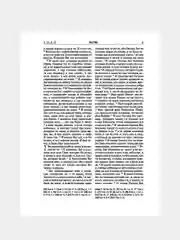 Белый книга православная Библия Новый и Ветхий завет Священного Писания, с иллюстрациями