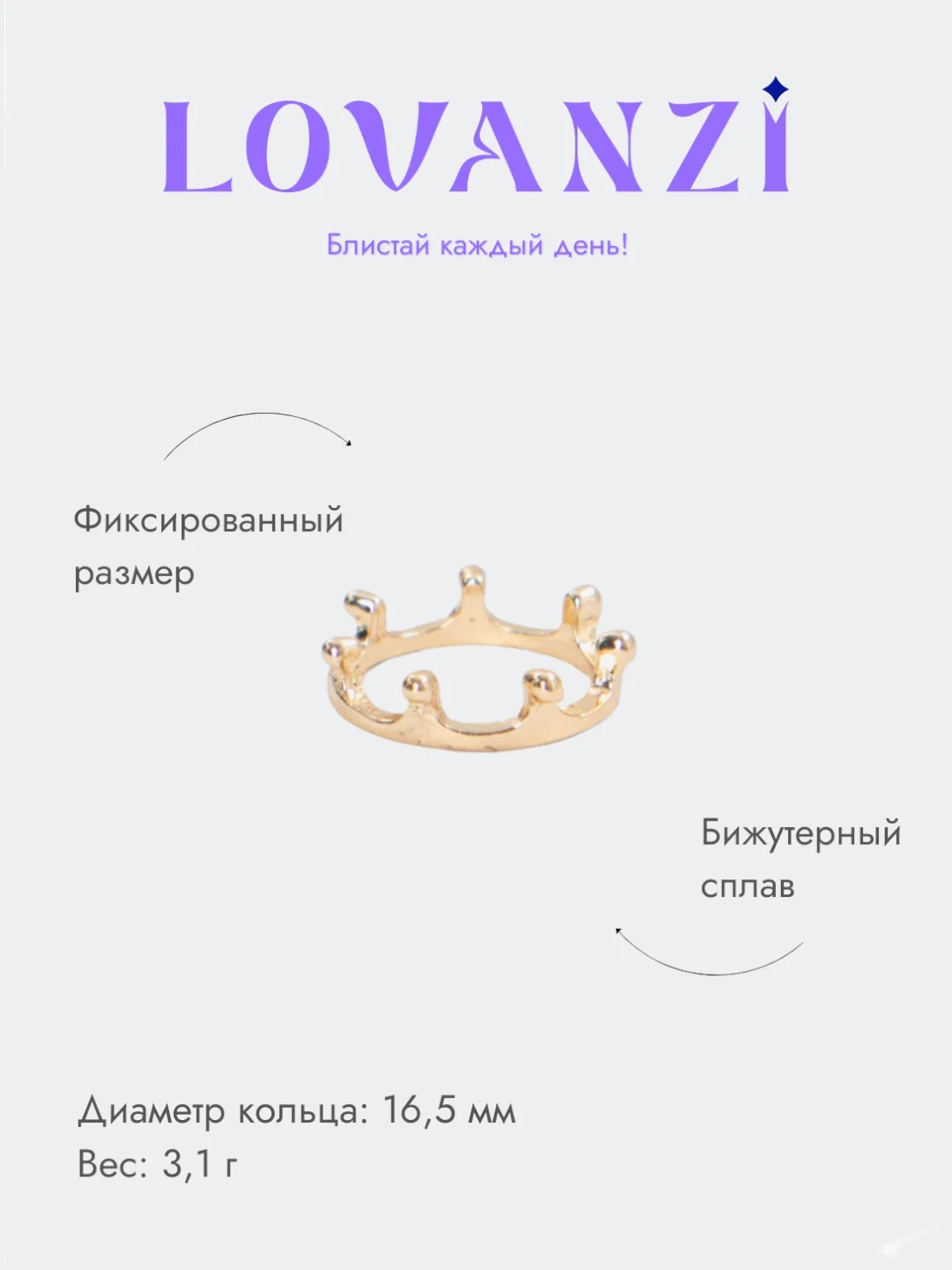 Золотой кольцо "Корона"