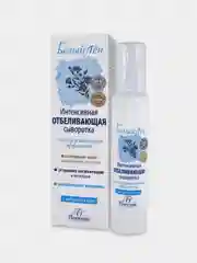 Интенсивная отбеливающая сыворотка Floresan, с омолаживающим эффектом, SPF 15